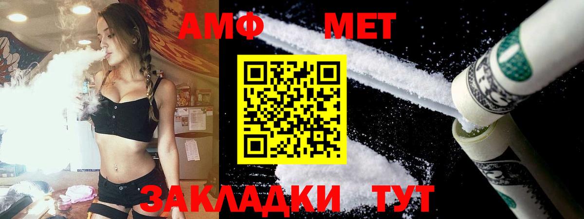 Тосно  АМФ VHQ  АМФЕТАМИН  Вход с VPN 