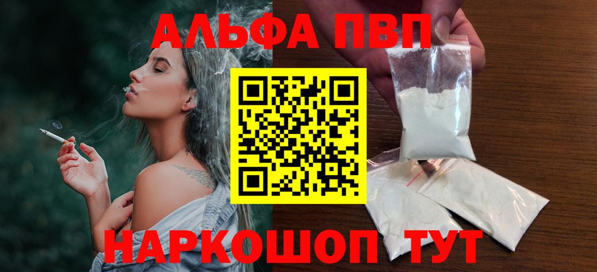 APVP Crystall  Вход с VPN  Тосно  Alfa_PVP Crystall  APVP СК 