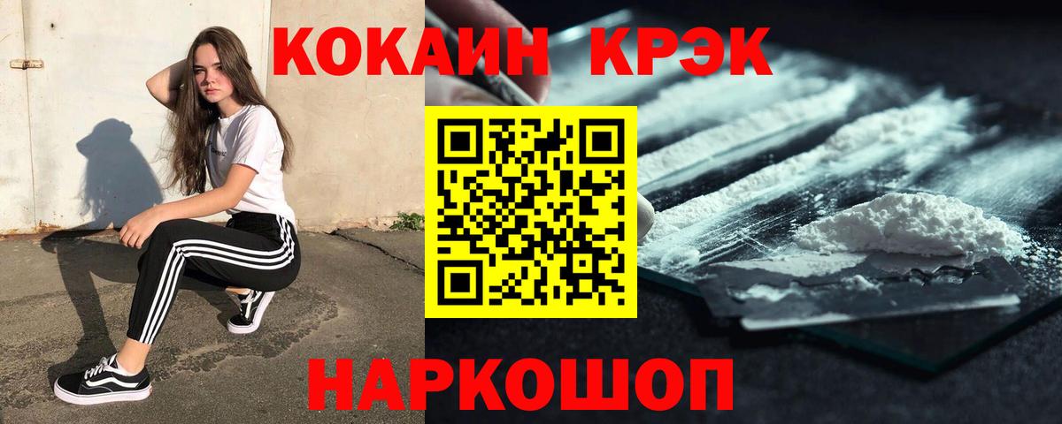 Кокаин Fish Scale Тосно