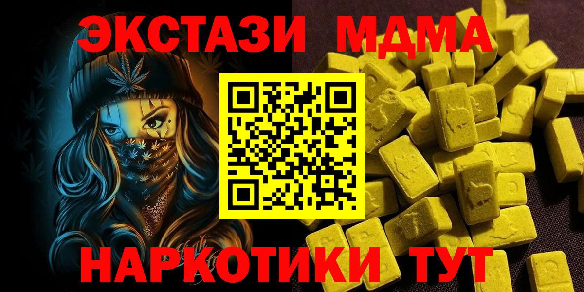 Тосно  Экстази VHQ  Ecstasy  Вход с VPN  ЭКСТАЗИ 250 мг 