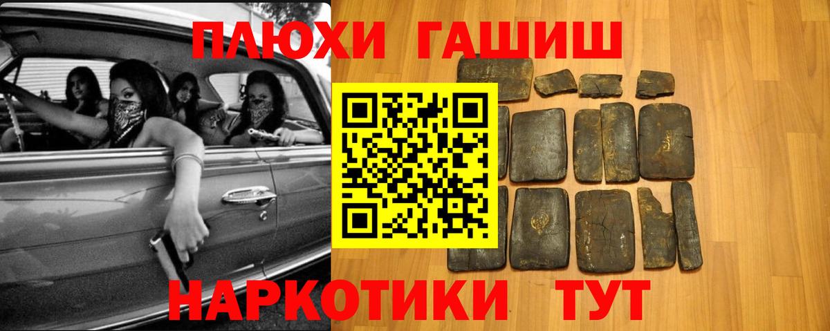ГАШ hashish Тосно