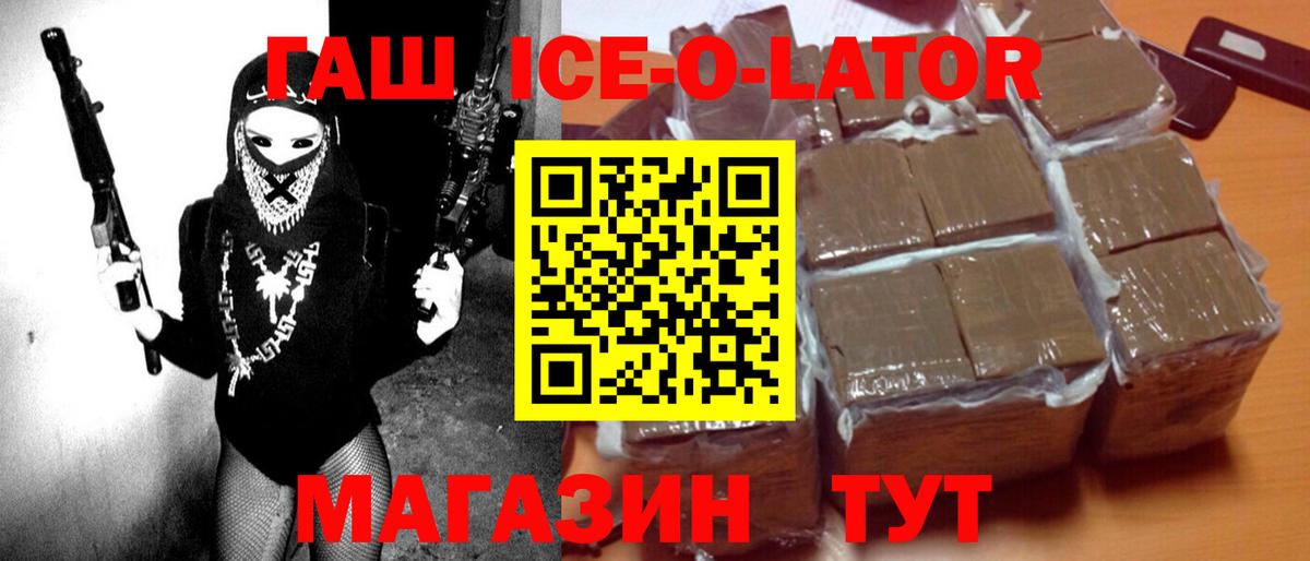 цены наркотик  Вход с VPN  Тосно  ГАШ хэш  ГАШ 