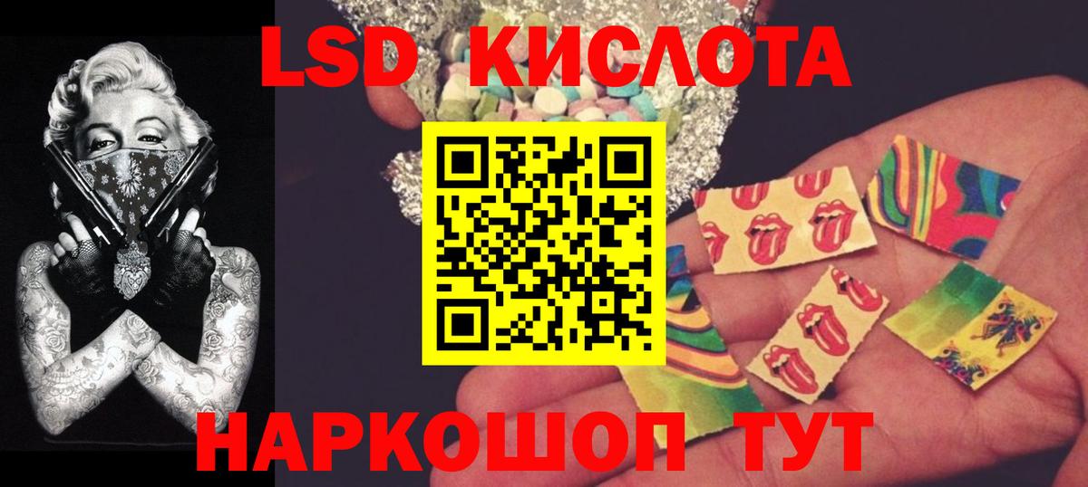 Лсд 25 экстази кислота Тосно