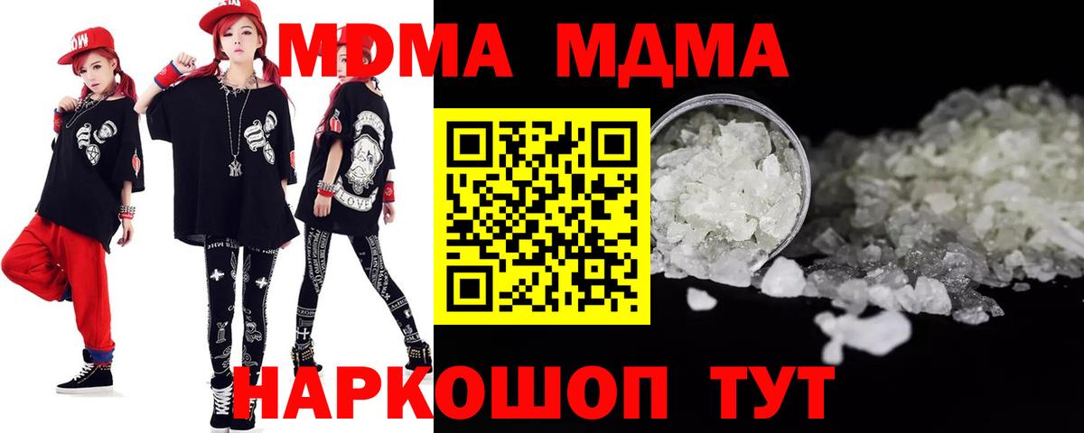 MDMA  MDMA Molly  Вход с VPN  MDMA кристаллы  Тосно 