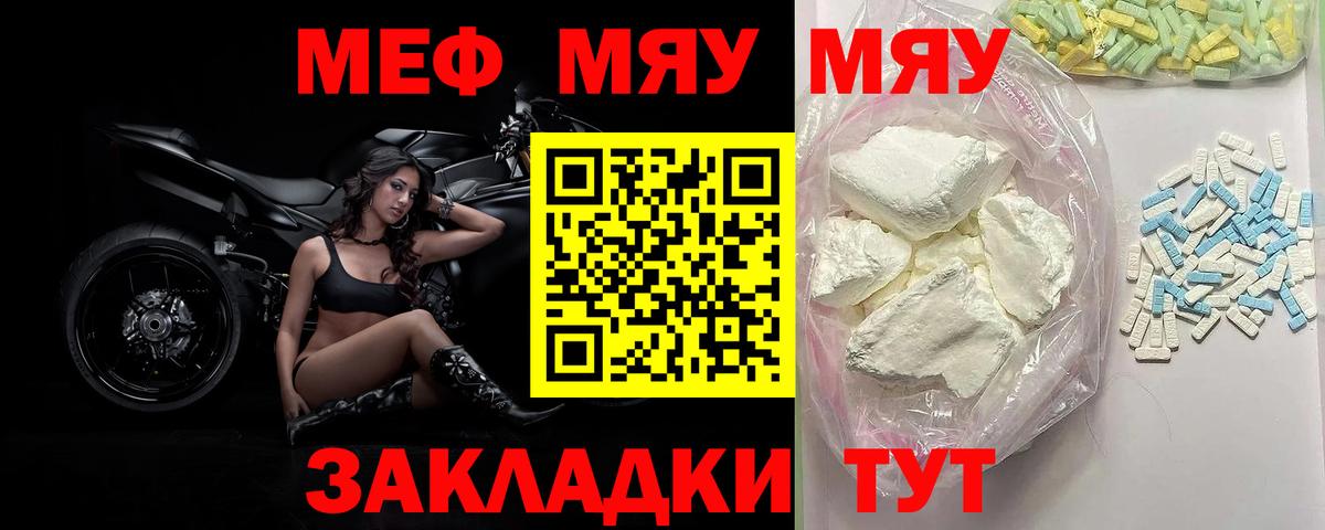 Тосно  Мефедрон VHQ  Меф  Меф кристаллы  Вход с VPN  МЕФ 
