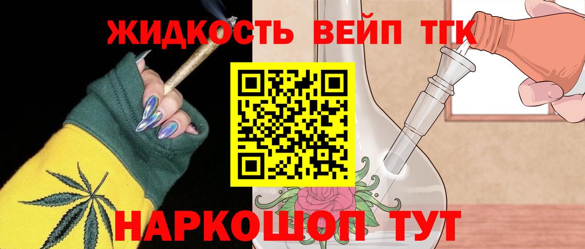 Дистиллят ТГК Wax  Дистиллят ТГК вейп  Вход с VPN  Тосно 