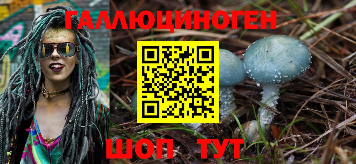 Псилоцибиновые грибы мухоморы Тосно